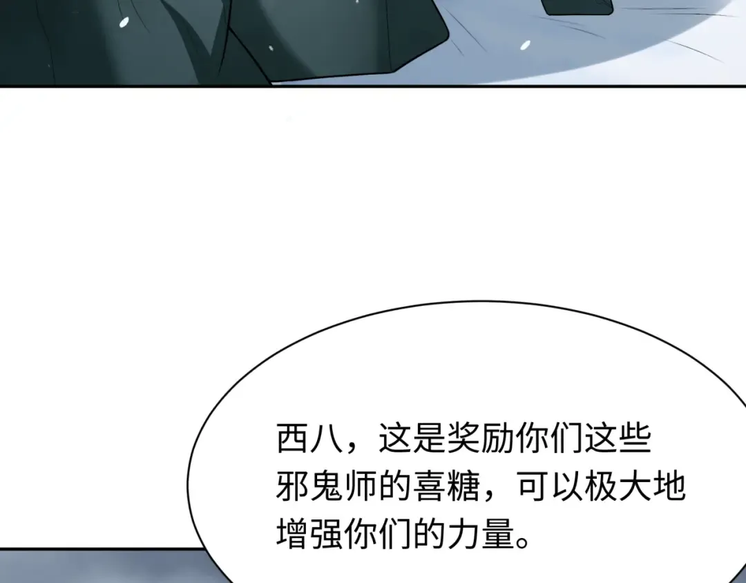 第289话 北原篇-启程北原！ 第153页