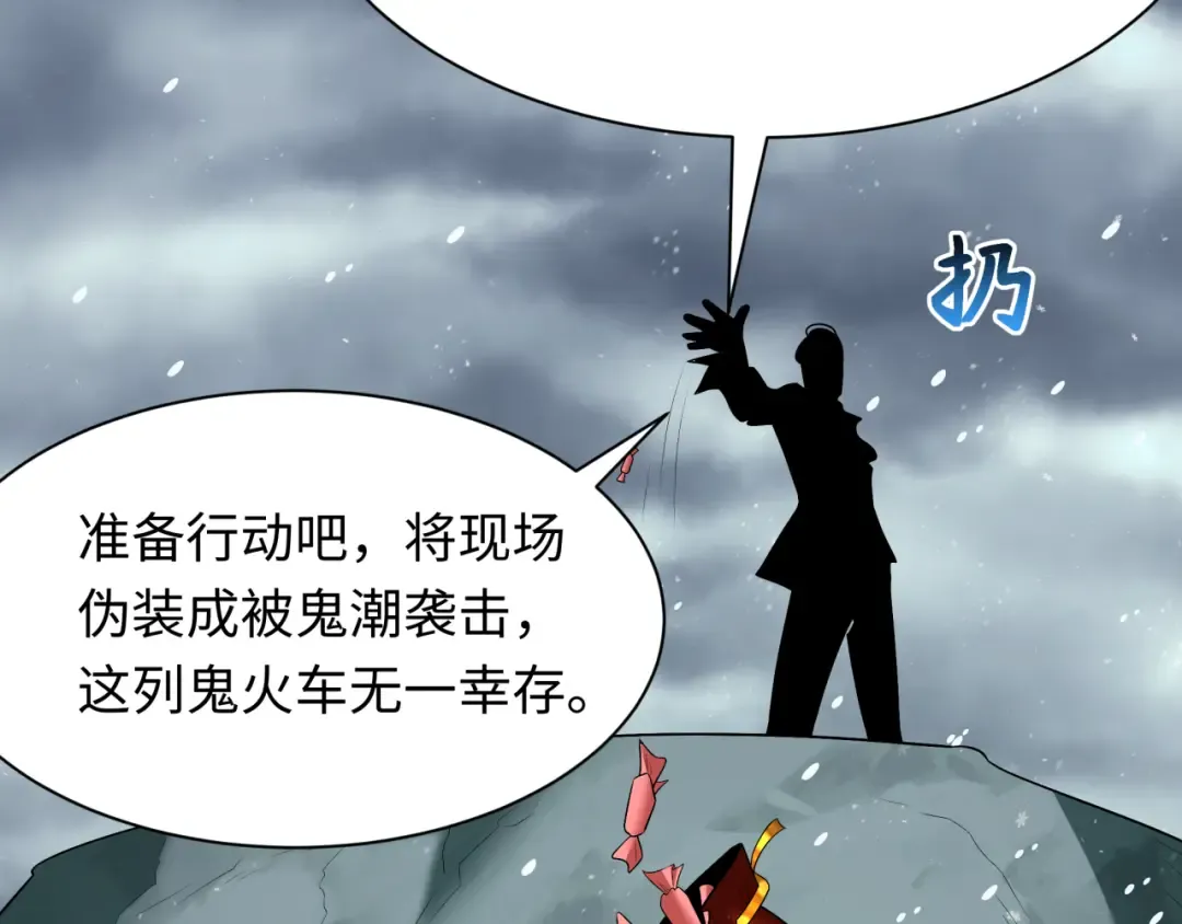 第289话 北原篇-启程北原！ 第154页