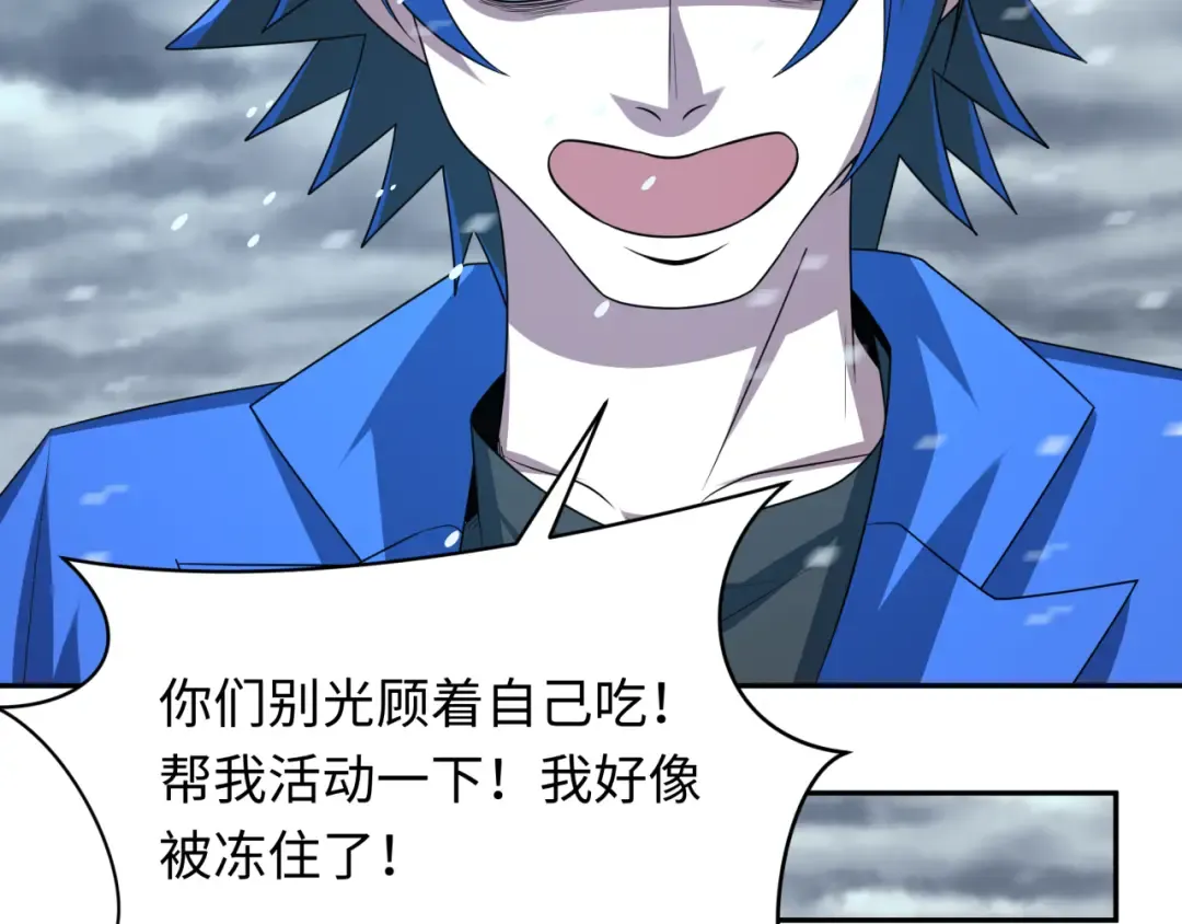 第289话 北原篇-启程北原！ 第166页