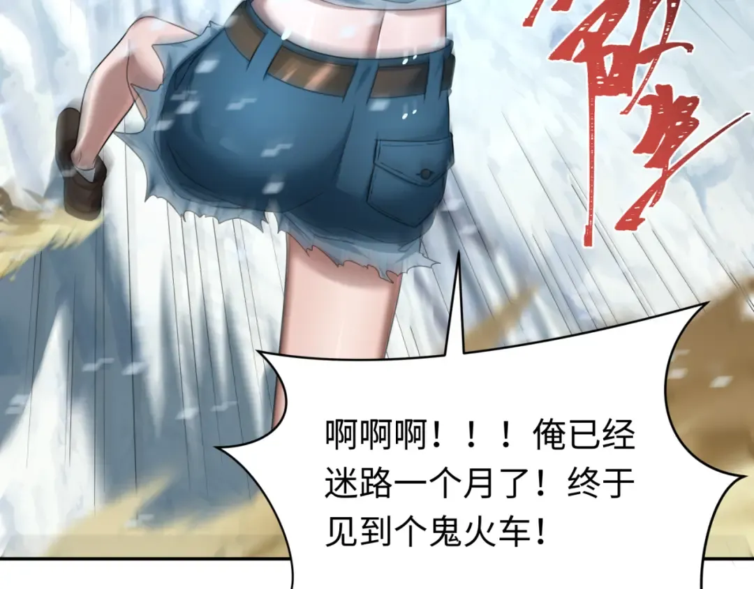 第289话 北原篇-启程北原！ 第173页