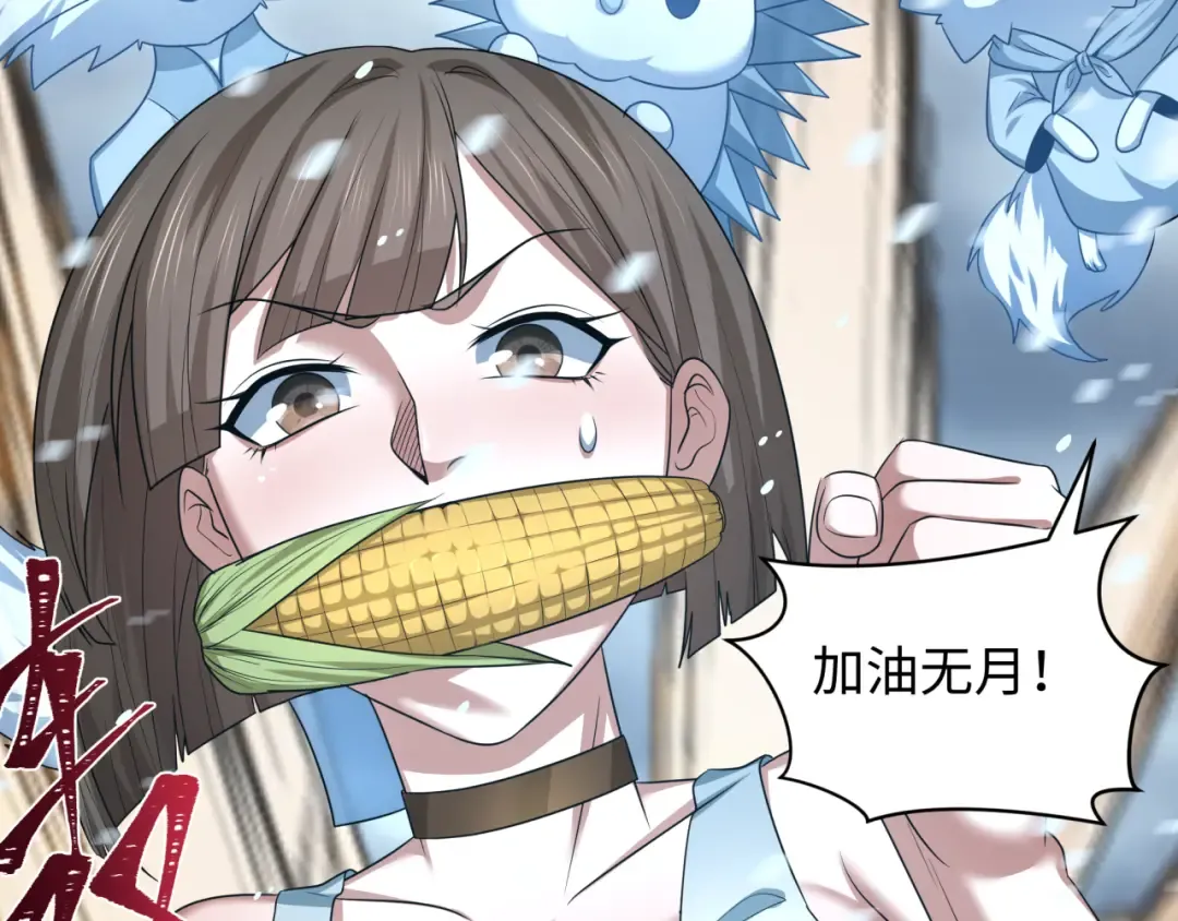 第289话 北原篇-启程北原！ 第175页