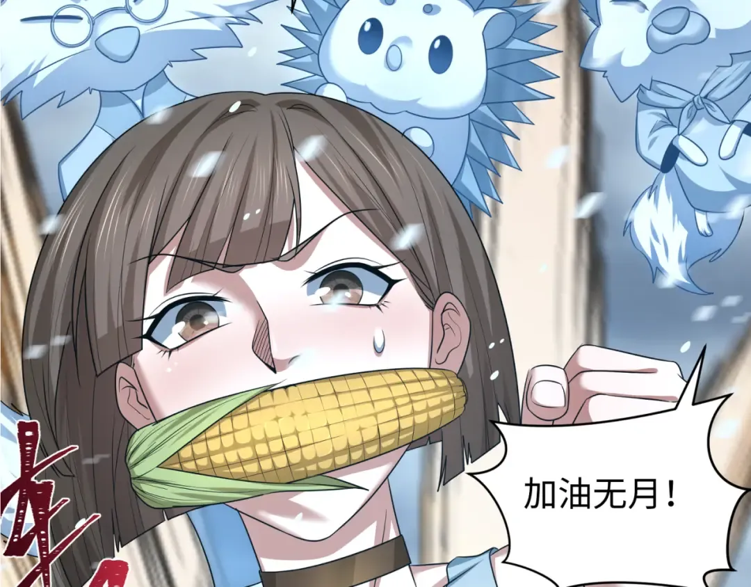 第290话 北原篇-北原神秘少女！ 第7页