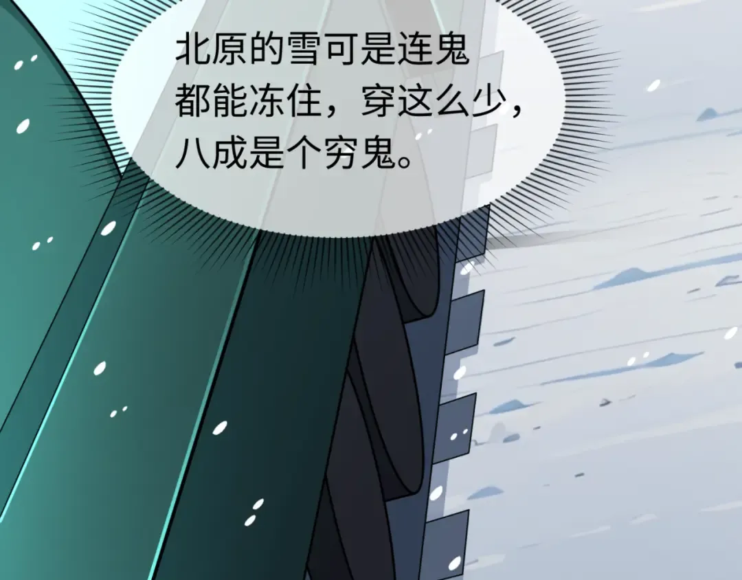 第290话 北原篇-北原神秘少女！ 第12页