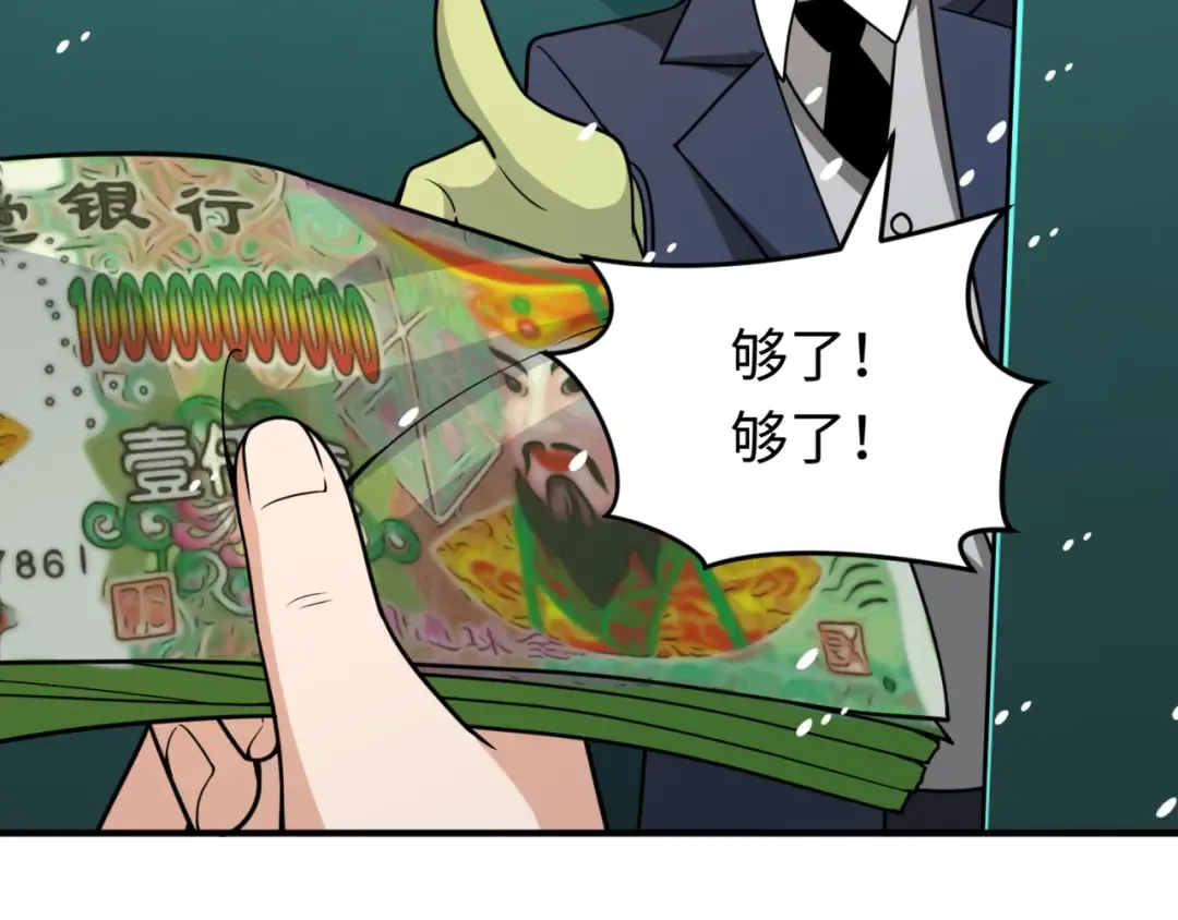 第290话 北原篇-北原神秘少女！ 第15页