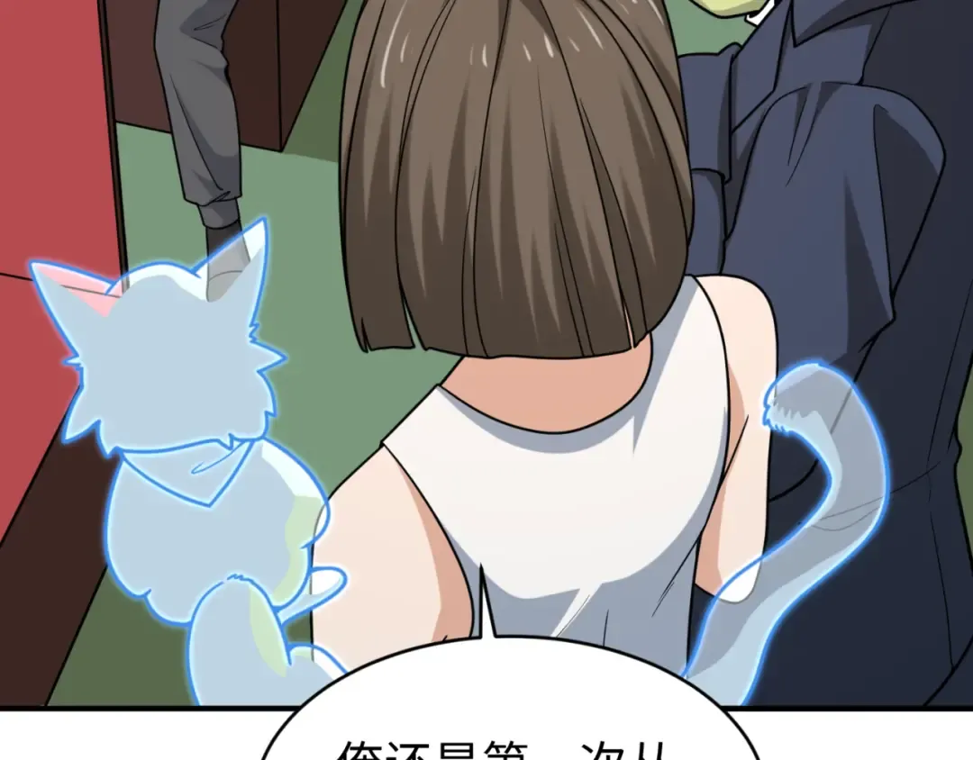 第290话 北原篇-北原神秘少女！ 第23页