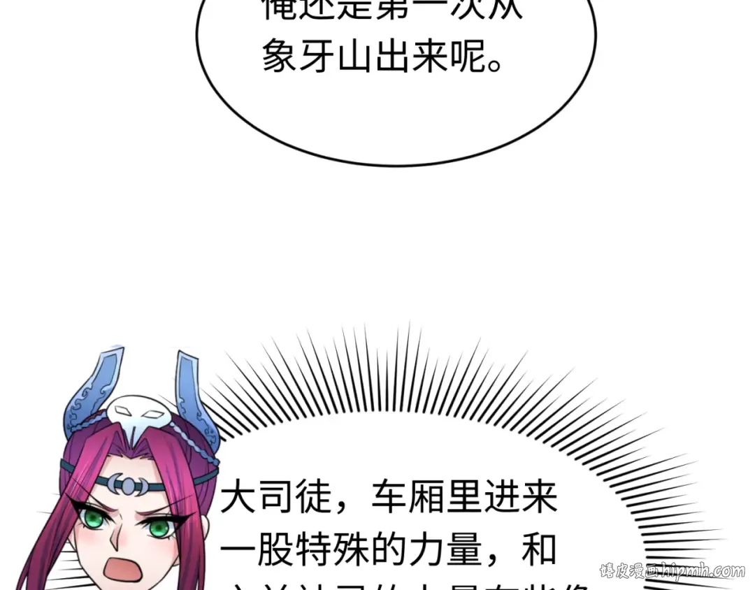 第290话 北原篇-北原神秘少女！ 第24页