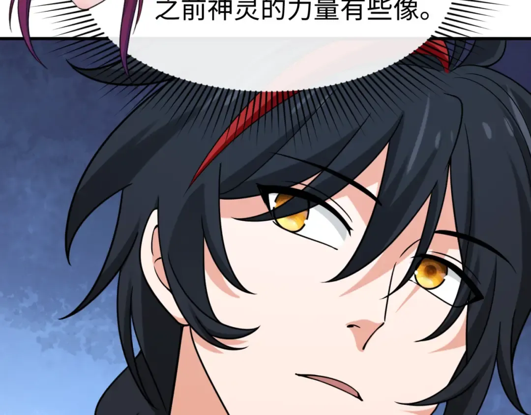 第290话 北原篇-北原神秘少女！ 第25页