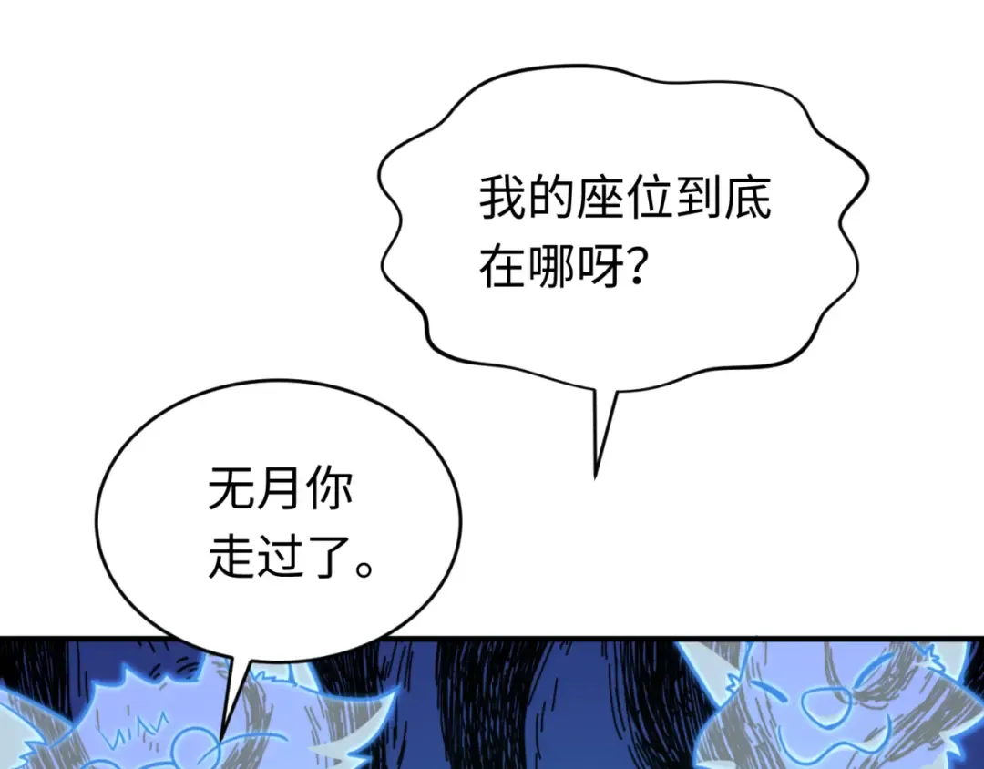 第290话 北原篇-北原神秘少女！ 第27页
