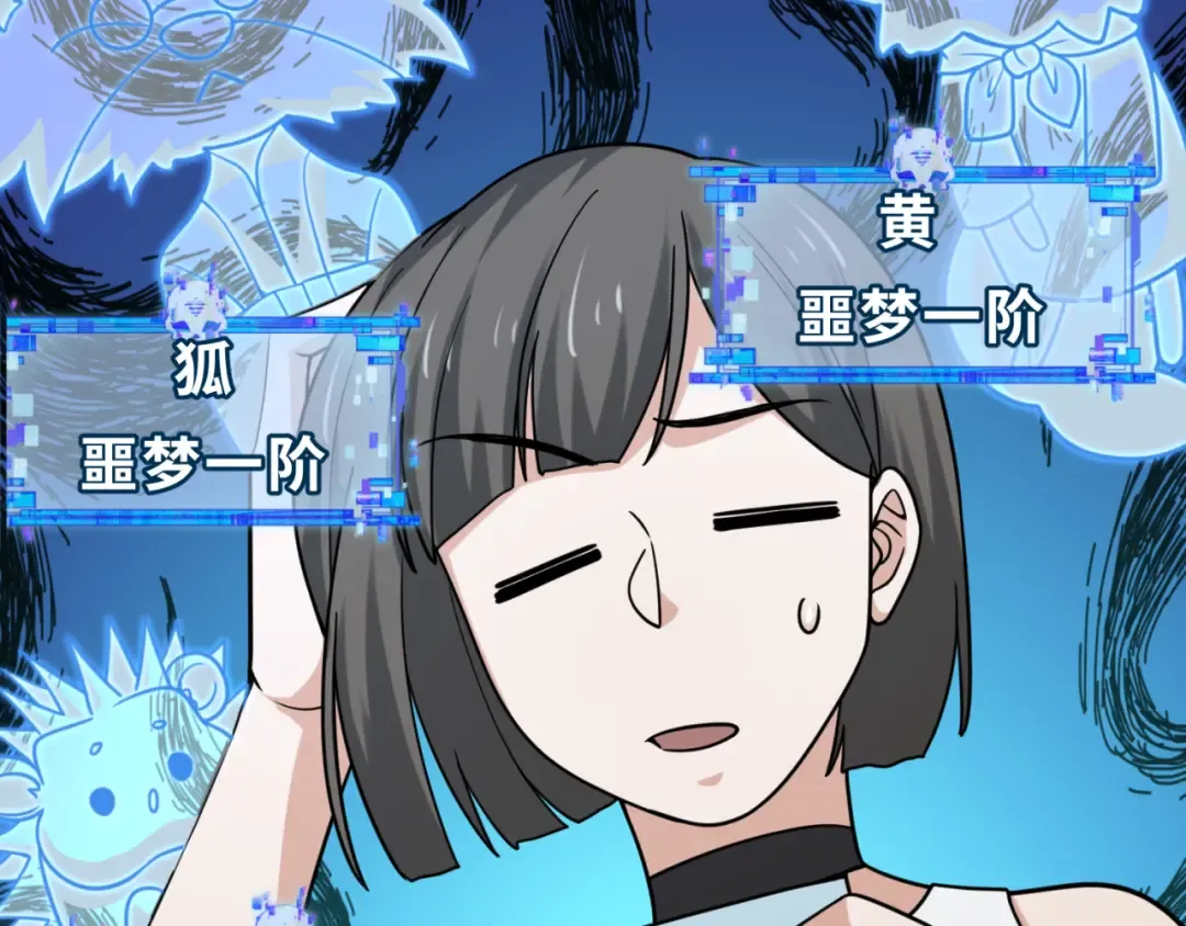 第290话 北原篇-北原神秘少女！ 第28页