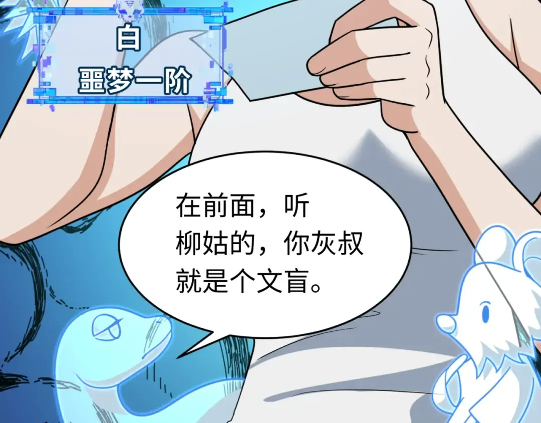 第290话 北原篇-北原神秘少女！ 第29页