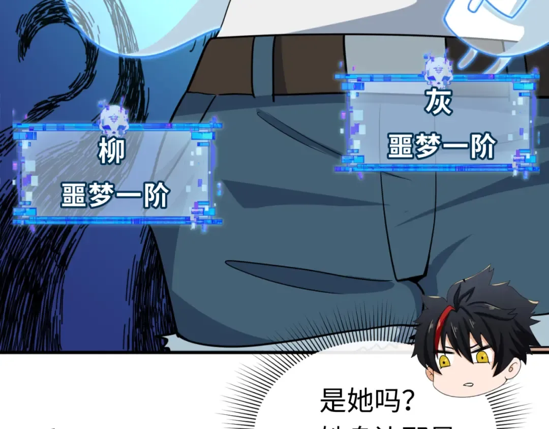第290话 北原篇-北原神秘少女！ 第30页