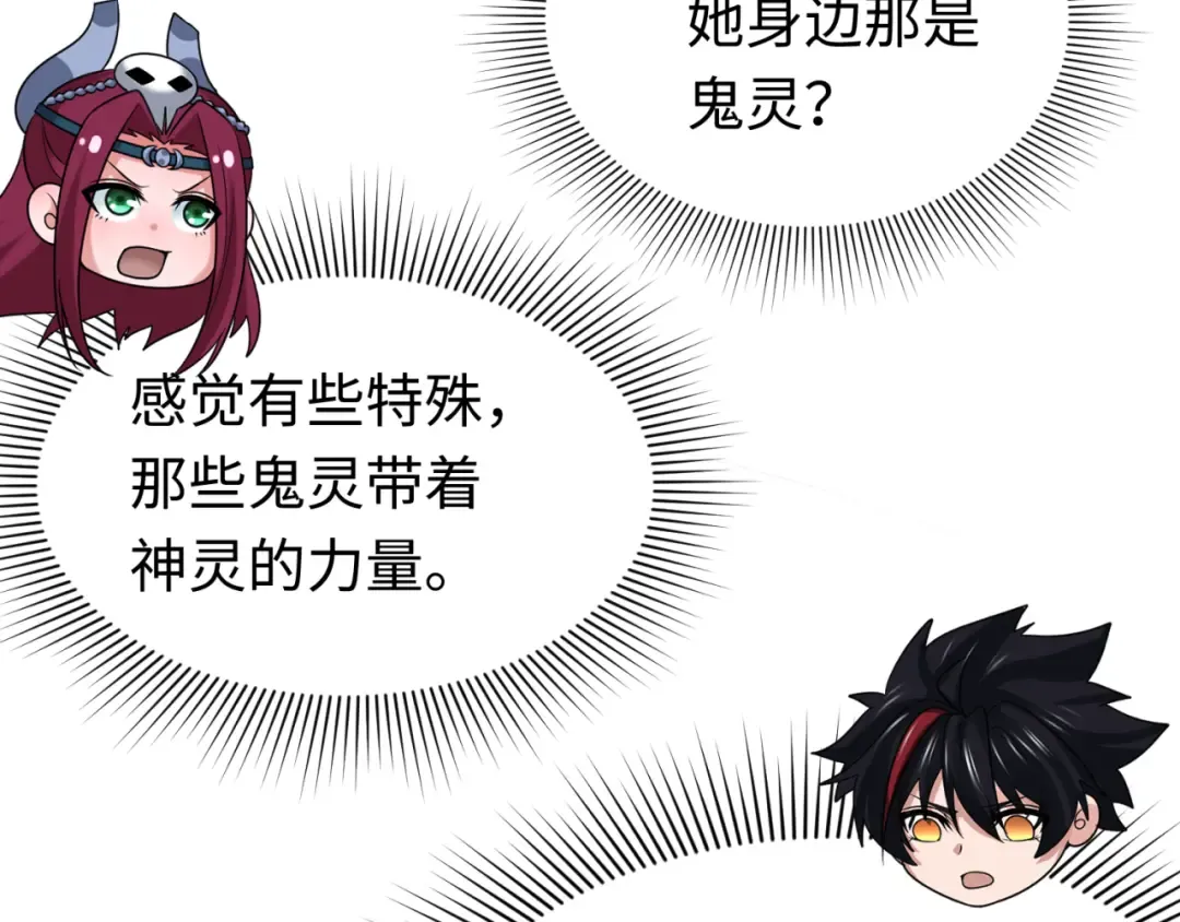 第290话 北原篇-北原神秘少女！ 第31页