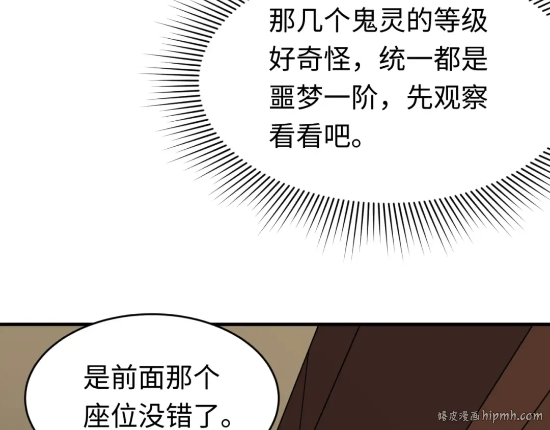 第290话 北原篇-北原神秘少女！ 第32页