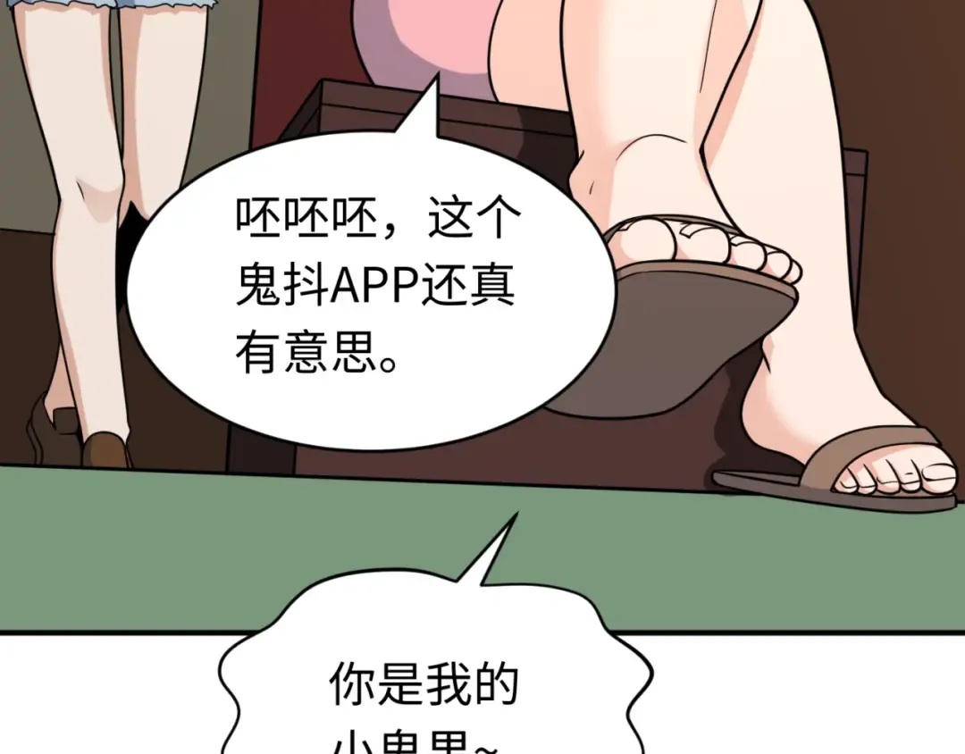 第290话 北原篇-北原神秘少女！ 第34页