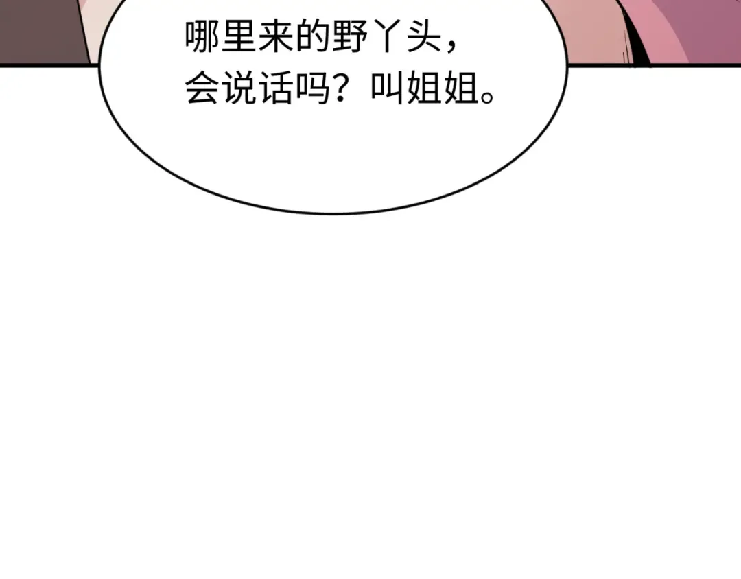 第290话 北原篇-北原神秘少女！ 第39页