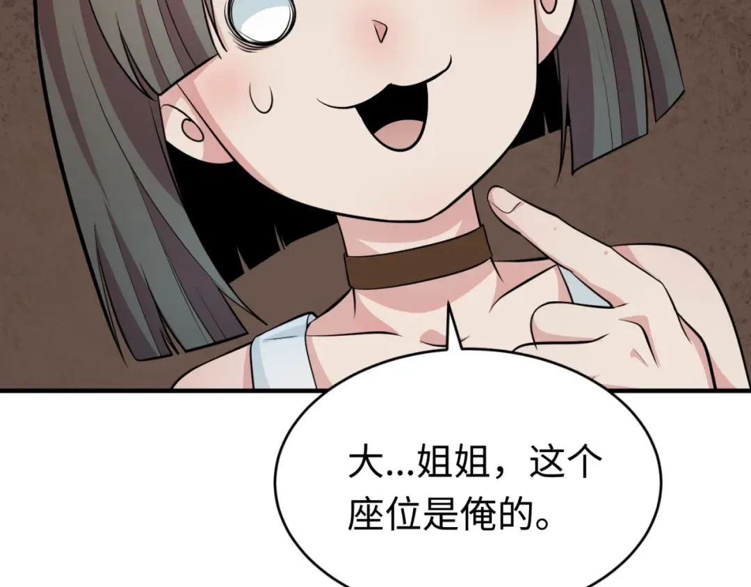 第290话 北原篇-北原神秘少女！ 第41页