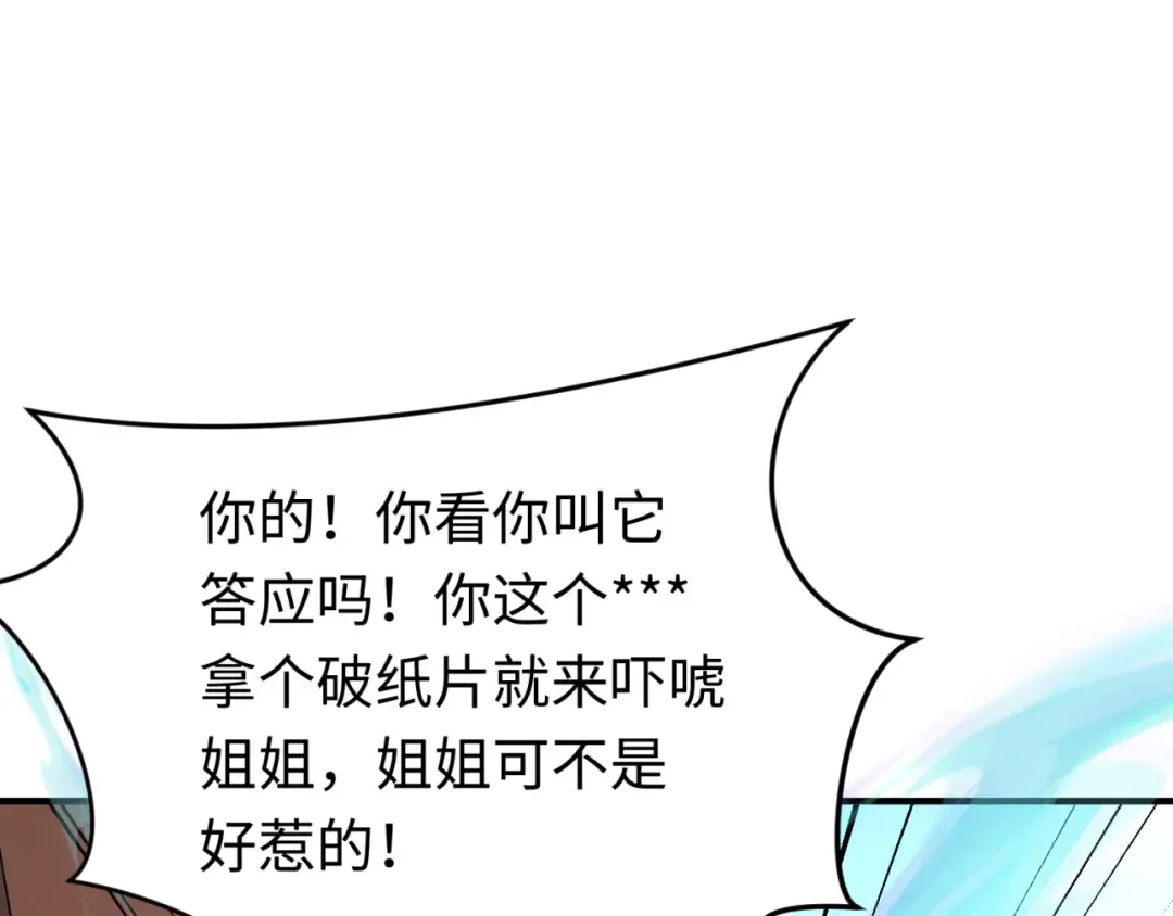 第290话 北原篇-北原神秘少女！ 第45页