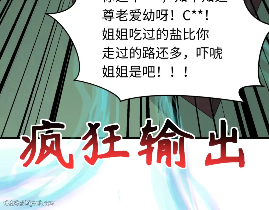第290话 北原篇-北原神秘少女！ 第48页