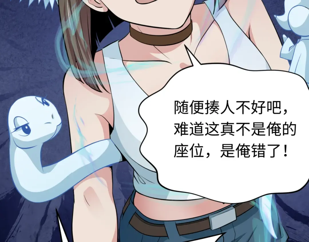 第290话 北原篇-北原神秘少女！ 第54页