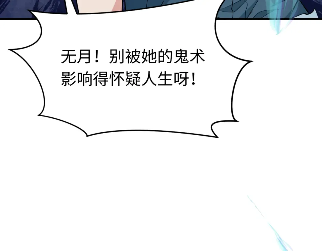 第290话 北原篇-北原神秘少女！ 第55页