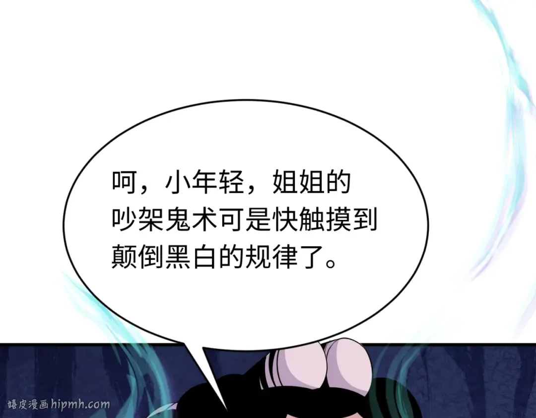 第290话 北原篇-北原神秘少女！ 第56页