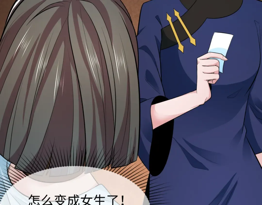 第290话 北原篇-北原神秘少女！ 第68页