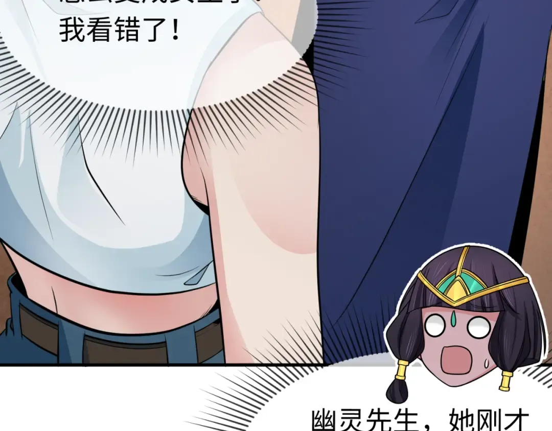 第290话 北原篇-北原神秘少女！ 第69页