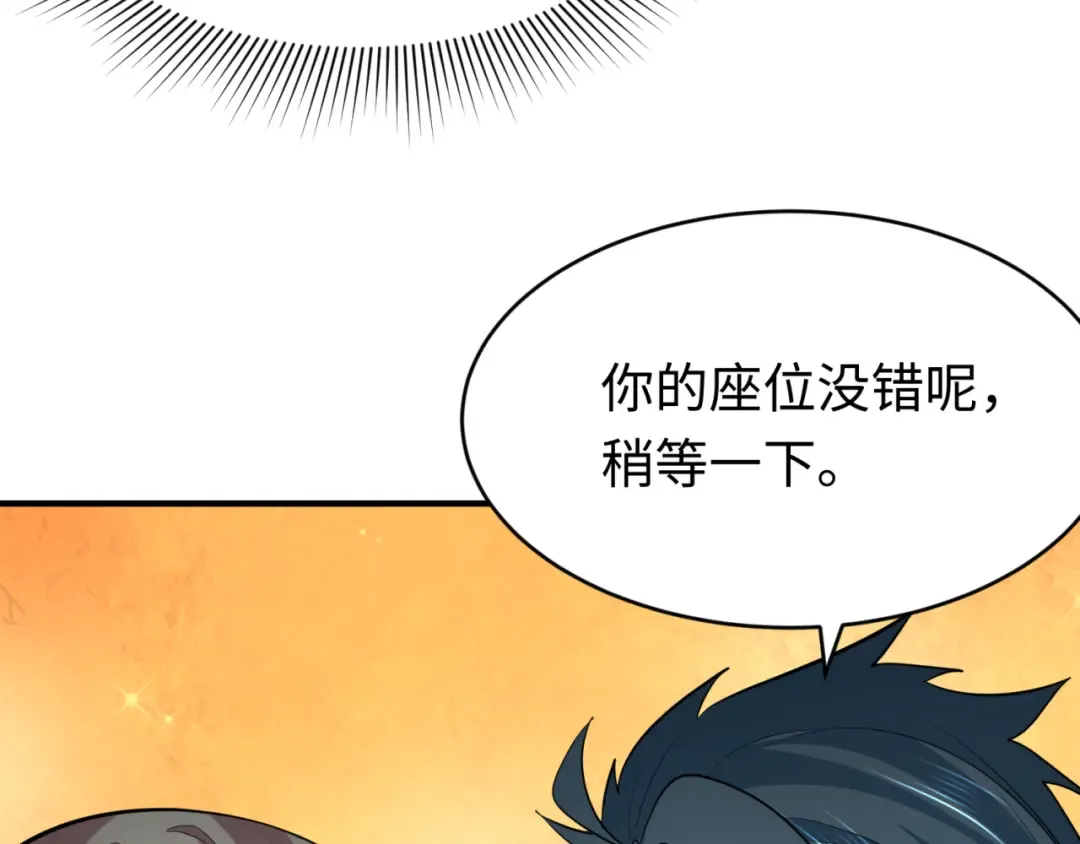 第290话 北原篇-北原神秘少女！ 第71页