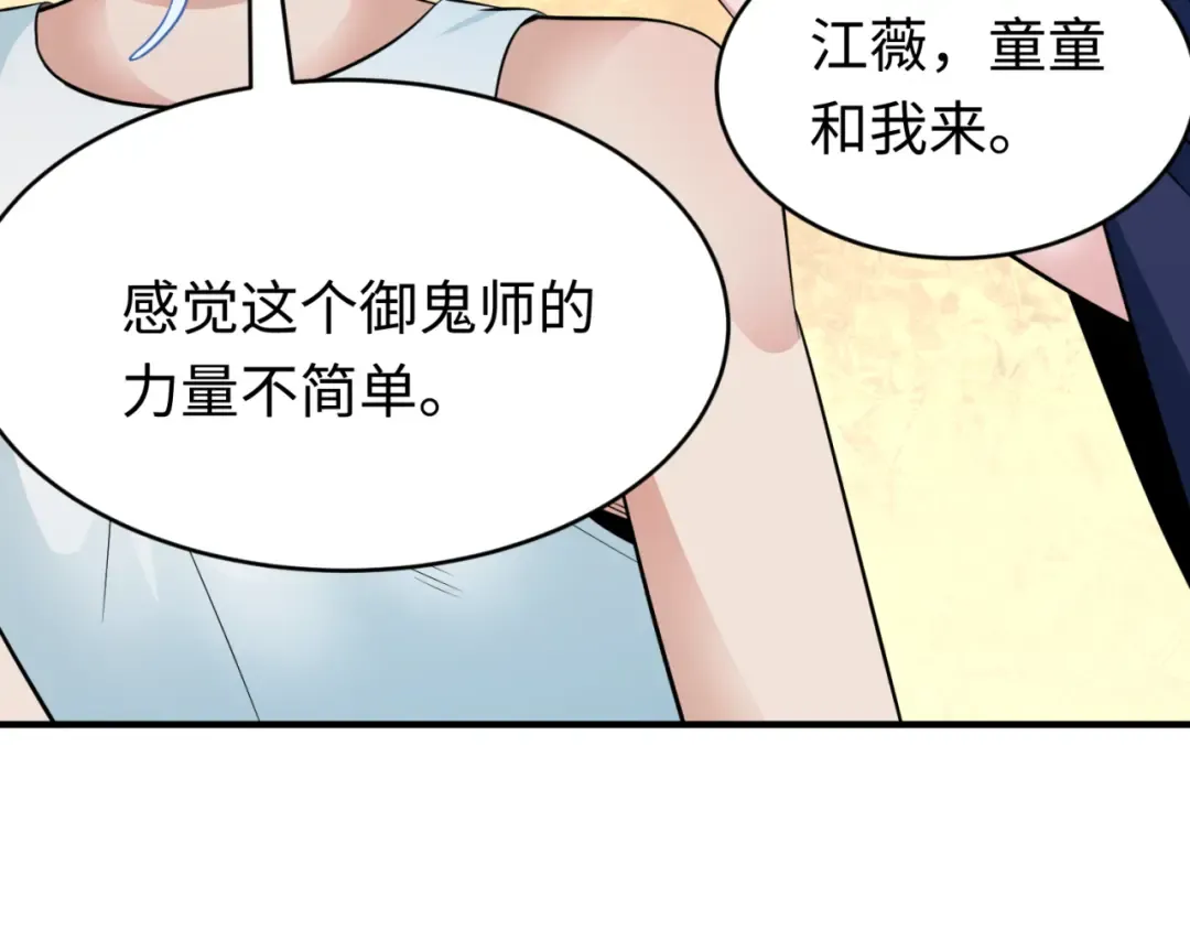 第290话 北原篇-北原神秘少女！ 第73页