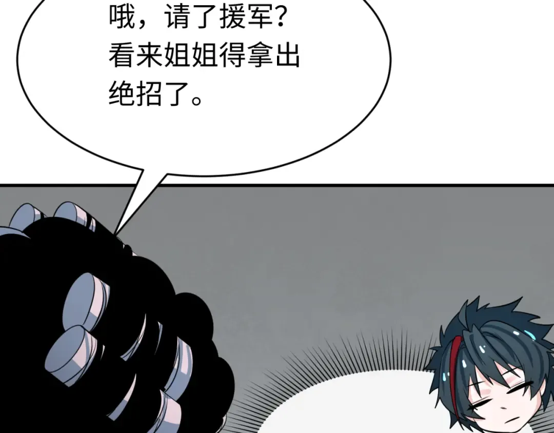 第290话 北原篇-北原神秘少女！ 第75页