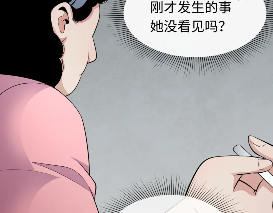 第290话 北原篇-北原神秘少女！ 第76页