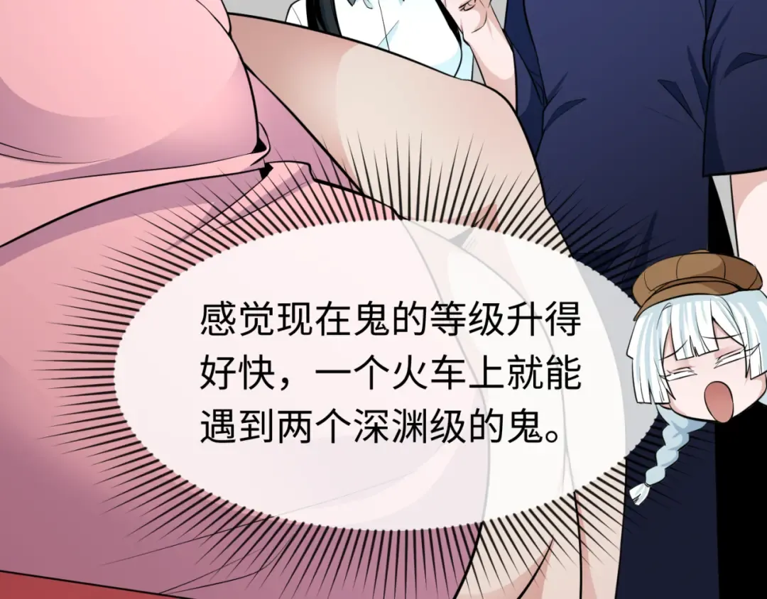 第290话 北原篇-北原神秘少女！ 第78页
