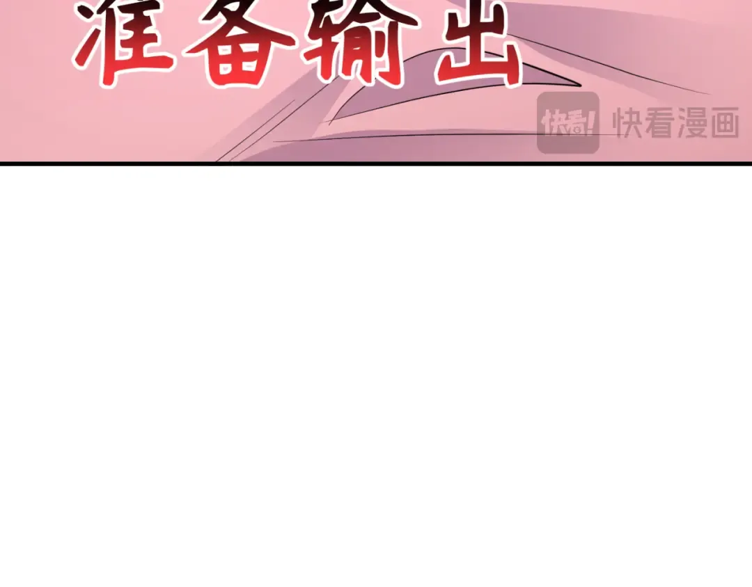 第290话 北原篇-北原神秘少女！ 第82页