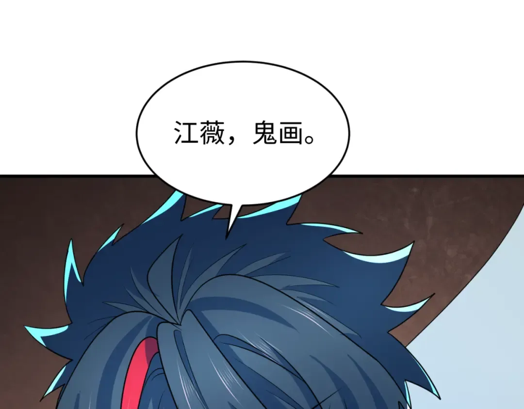 第290话 北原篇-北原神秘少女！ 第84页
