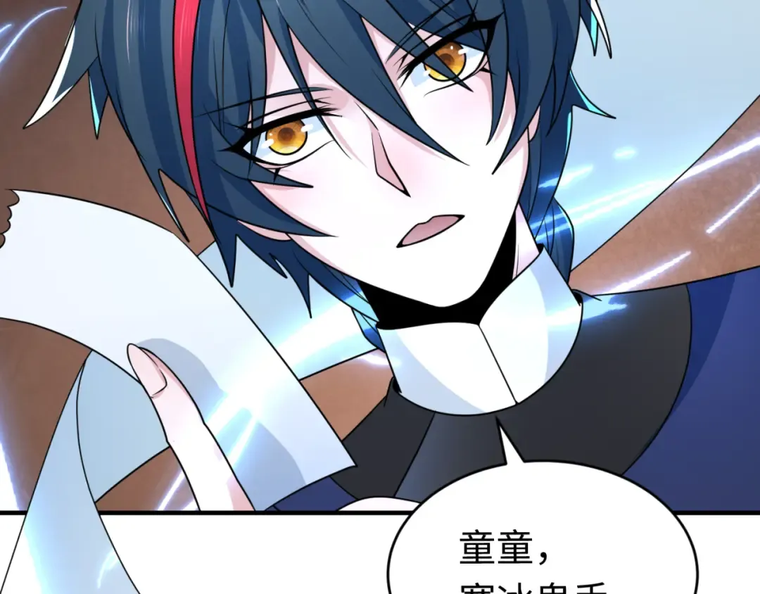 第290话 北原篇-北原神秘少女！ 第85页