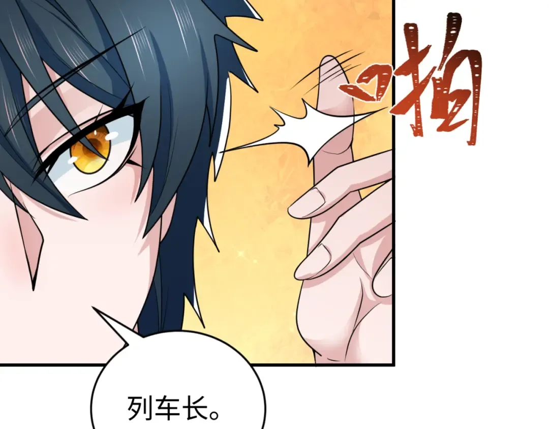 第290话 北原篇-北原神秘少女！ 第93页