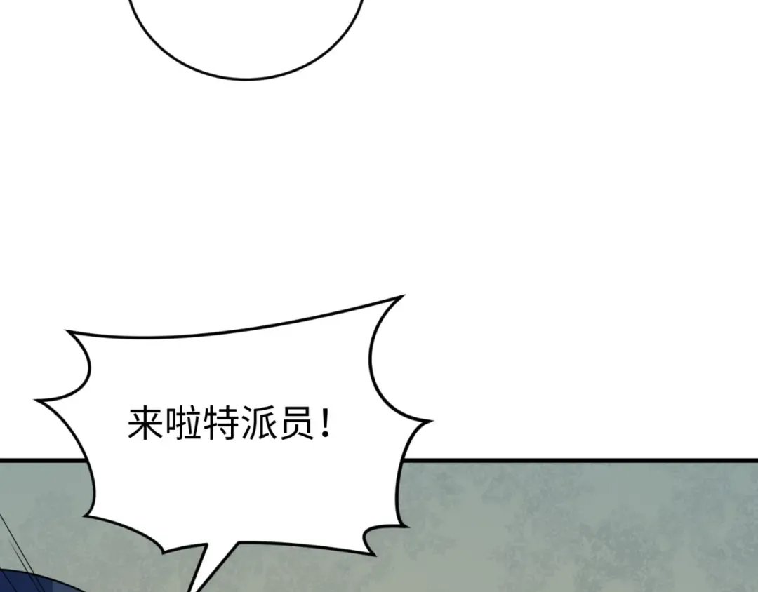 第290话 北原篇-北原神秘少女！ 第94页