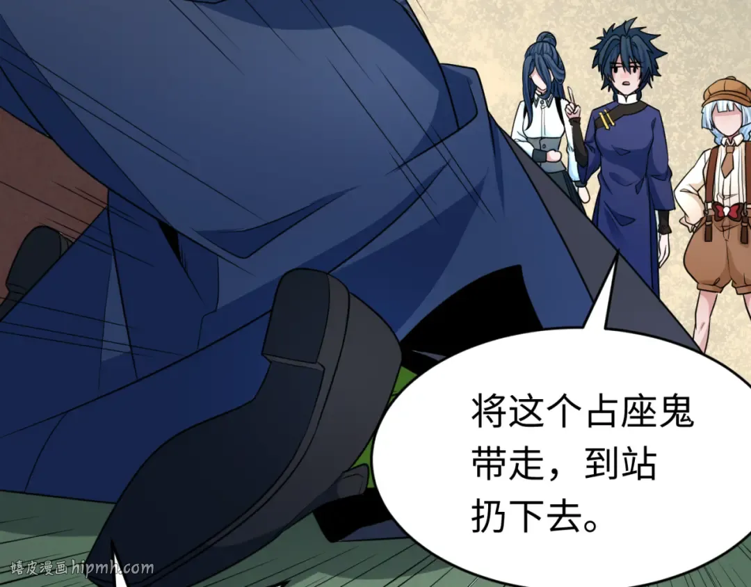 第290话 北原篇-北原神秘少女！ 第96页