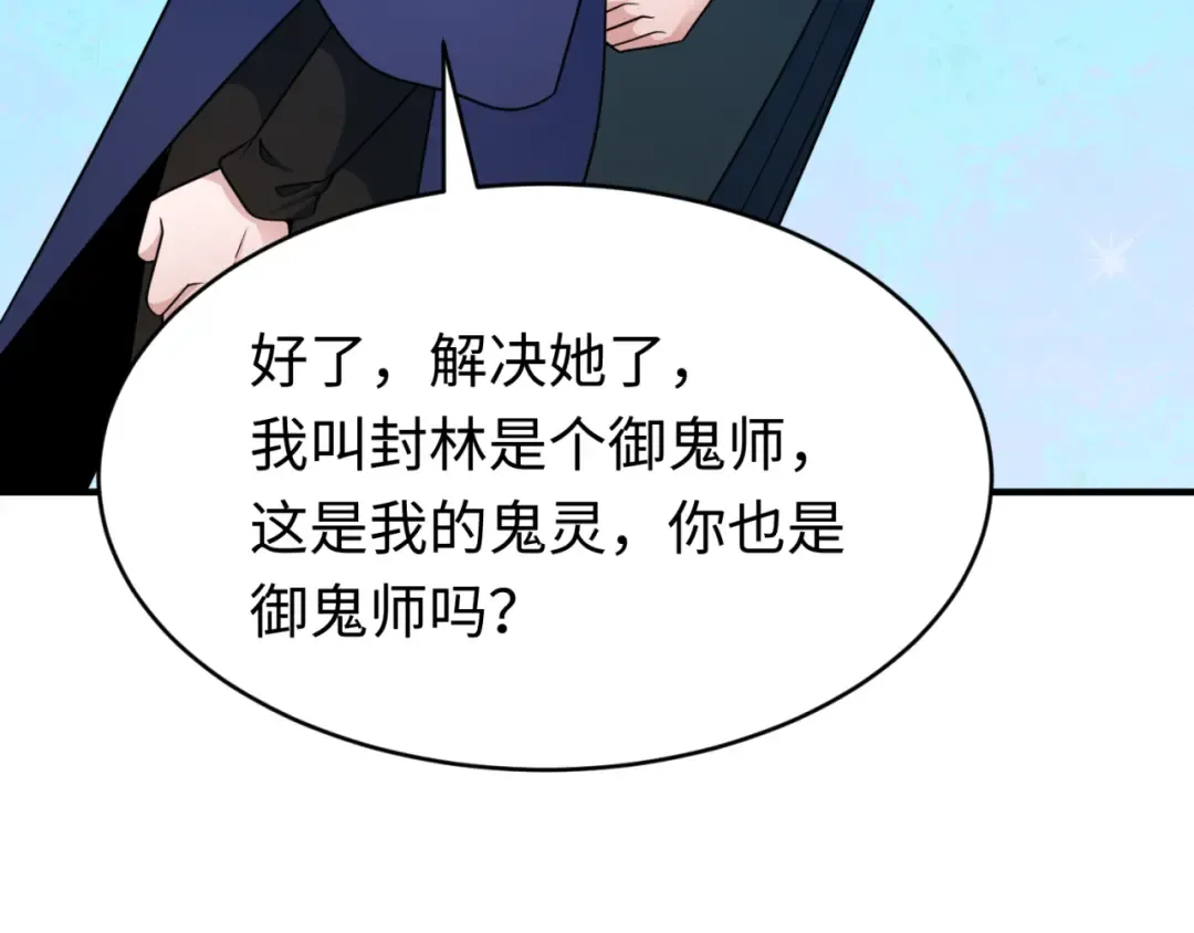 第290话 北原篇-北原神秘少女！ 第100页