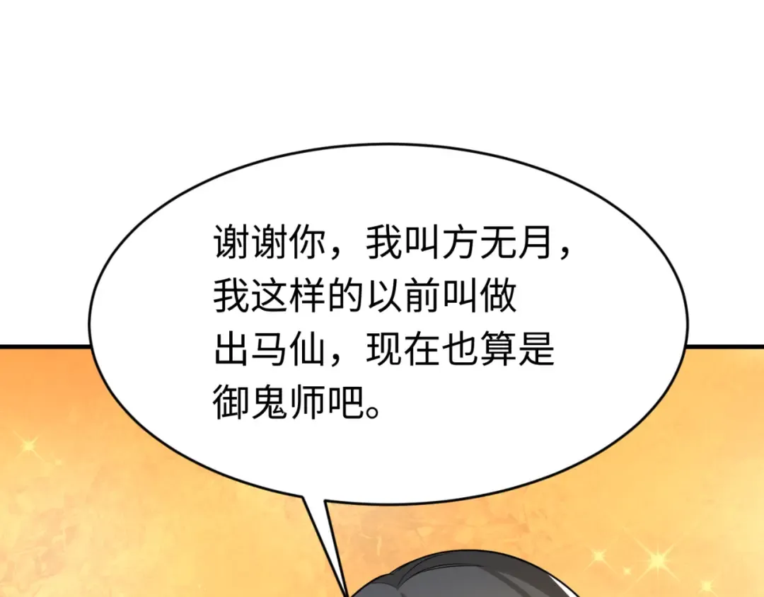 第290话 北原篇-北原神秘少女！ 第101页