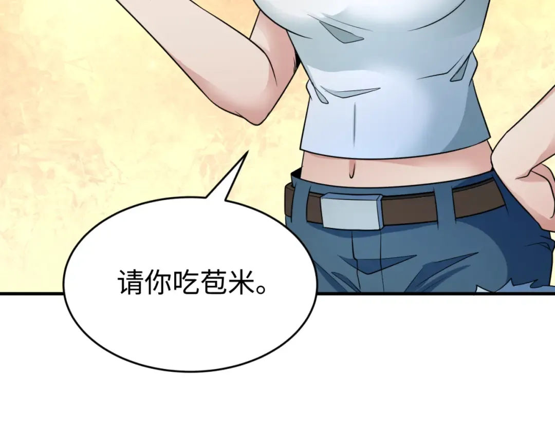第290话 北原篇-北原神秘少女！ 第103页