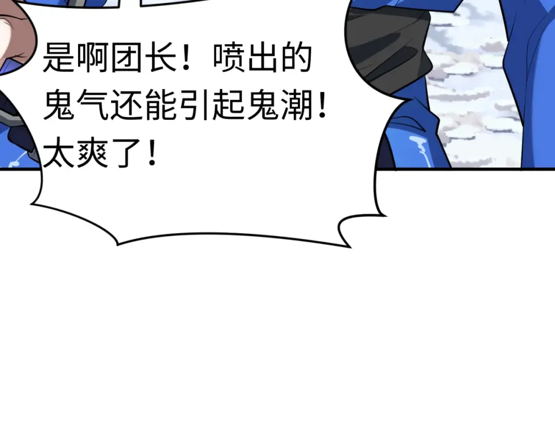 第290话 北原篇-北原神秘少女！ 第114页