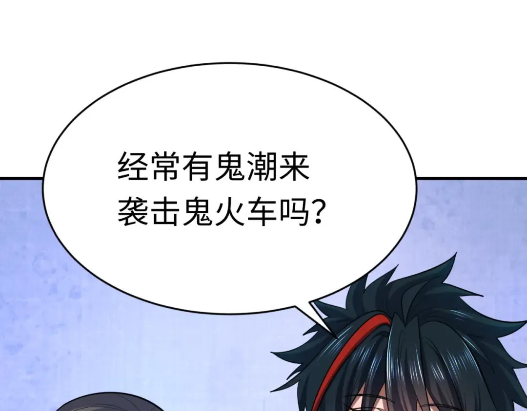 第290话 北原篇-北原神秘少女！ 第115页