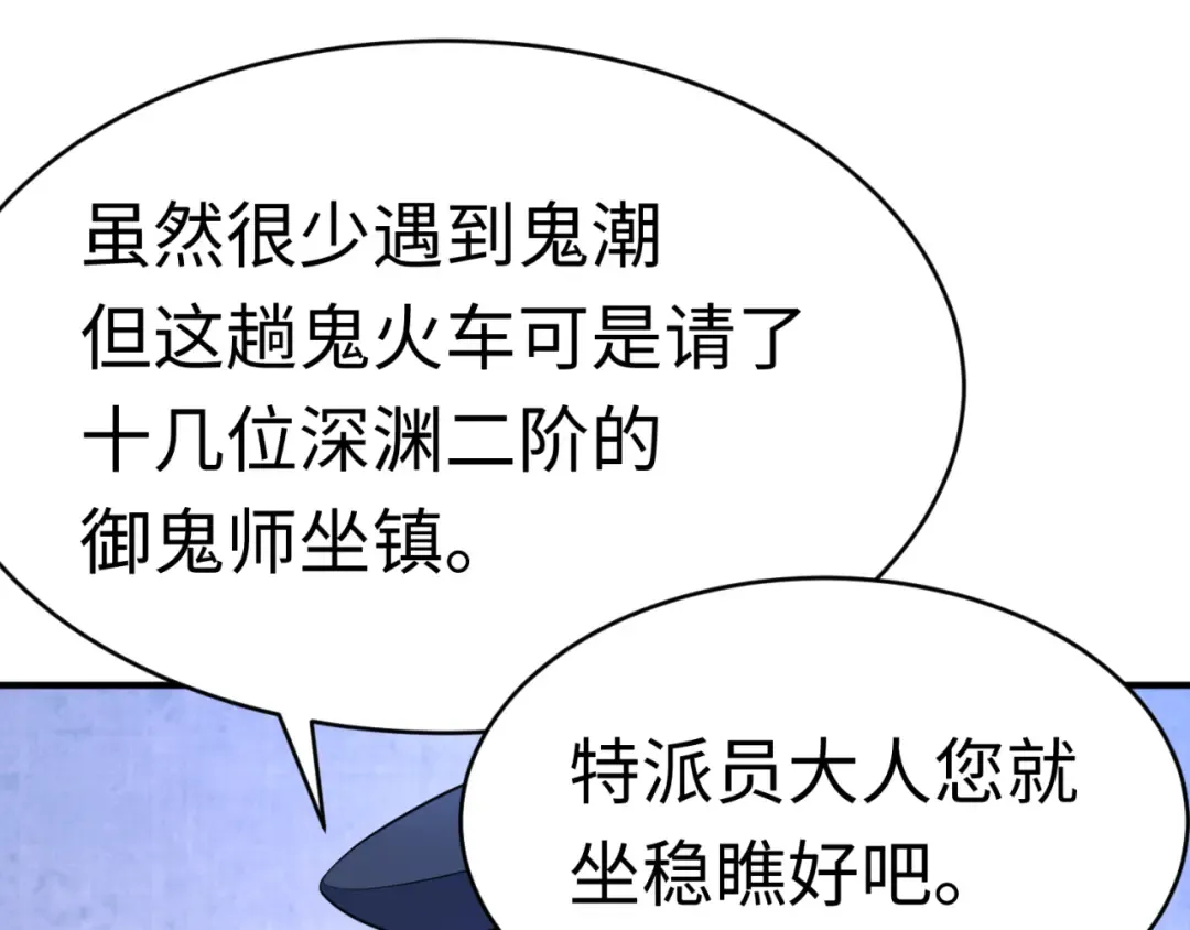 第290话 北原篇-北原神秘少女！ 第118页