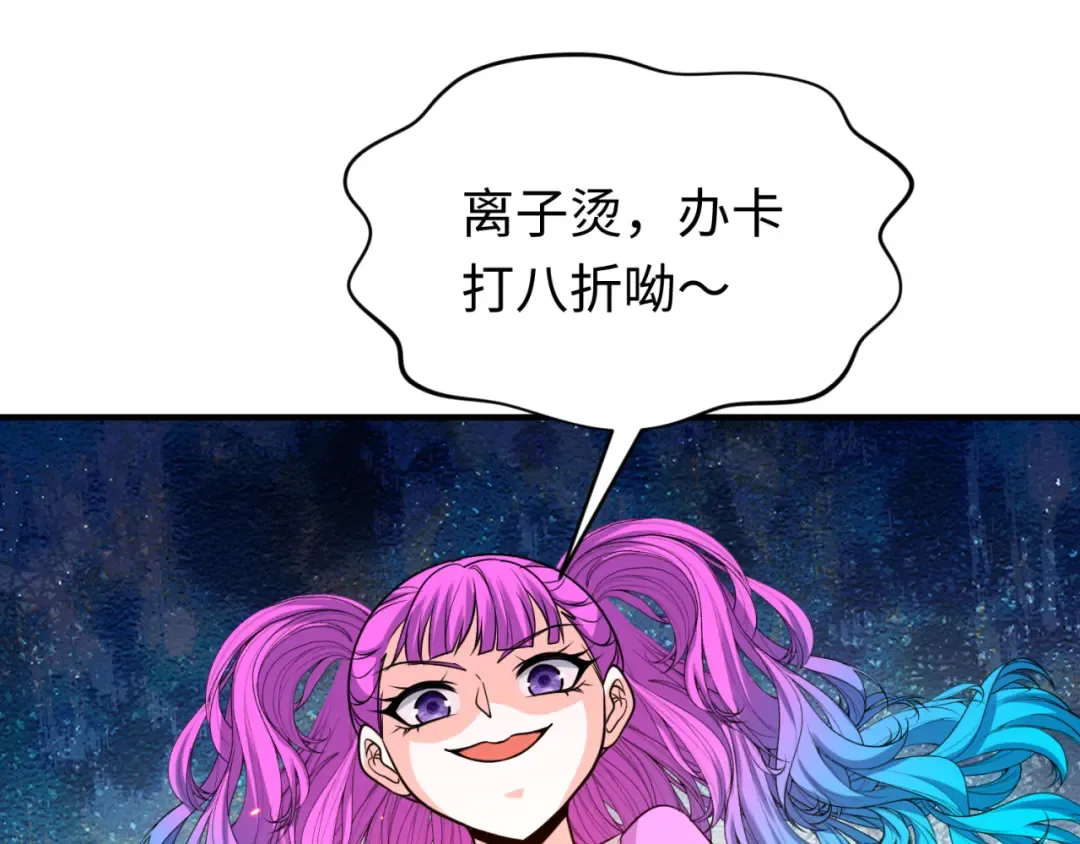 第290话 北原篇-北原神秘少女！ 第133页