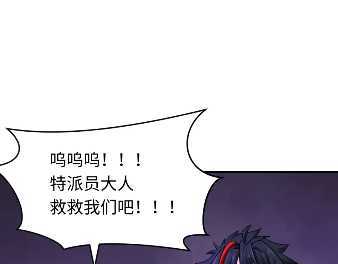 第290话 北原篇-北原神秘少女！ 第142页