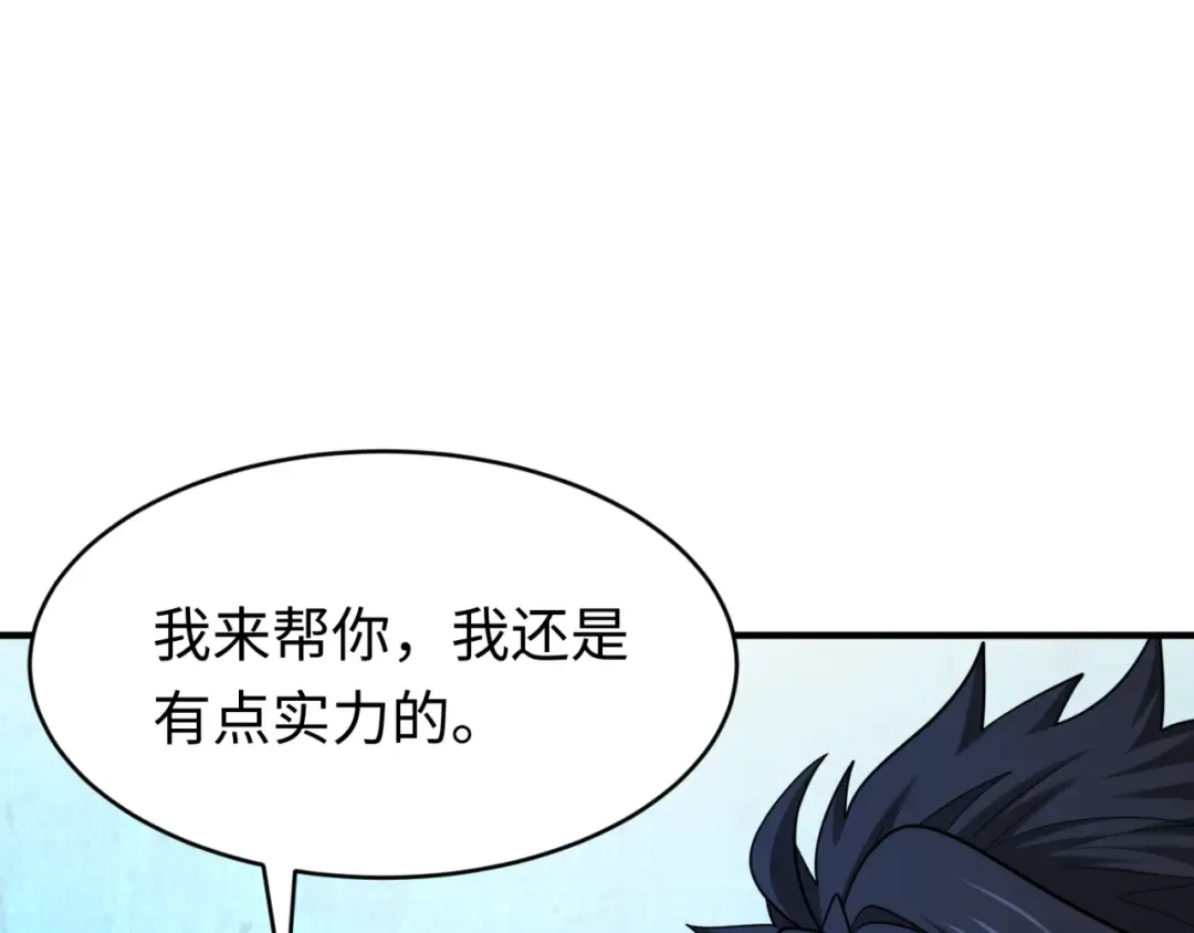 第290话 北原篇-北原神秘少女！ 第146页