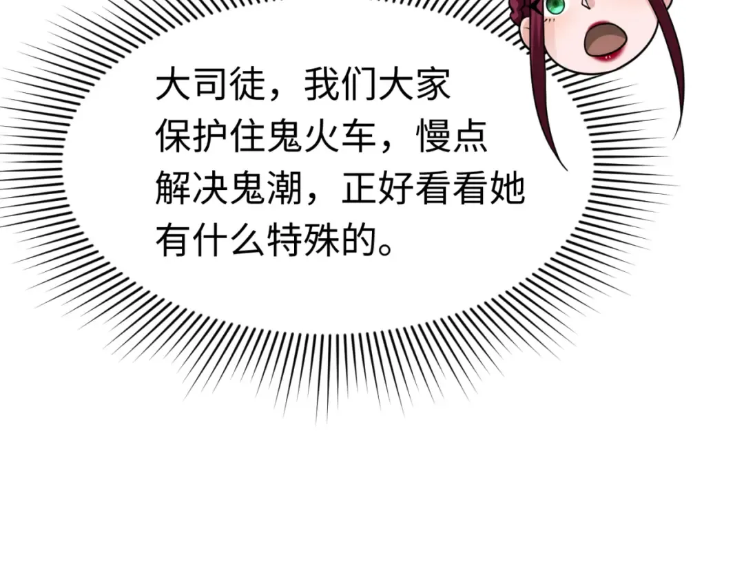 第290话 北原篇-北原神秘少女！ 第149页