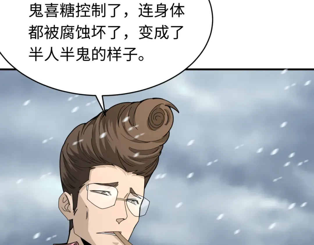 第290话 北原篇-北原神秘少女！ 第164页