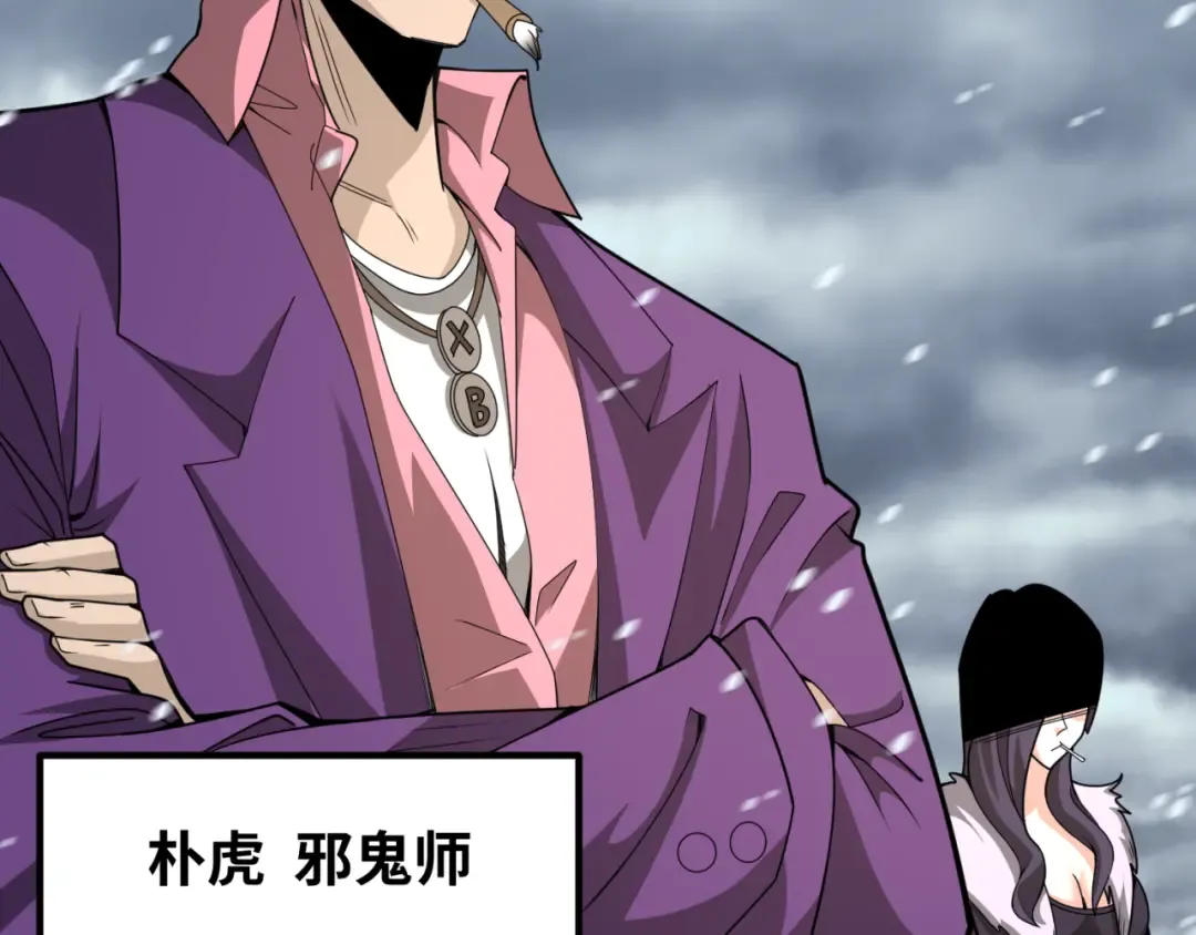 第290话 北原篇-北原神秘少女！ 第165页
